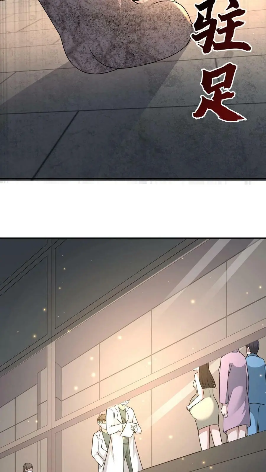 第159话 猫比人聪明 第16页