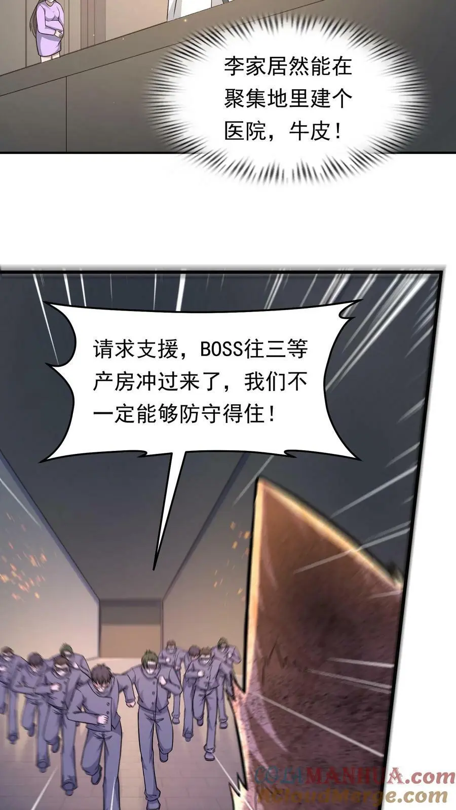 第159话 猫比人聪明 第17页