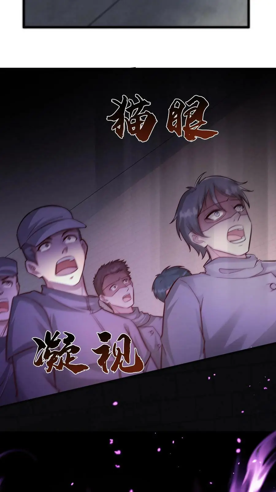 第159话 猫比人聪明 第20页