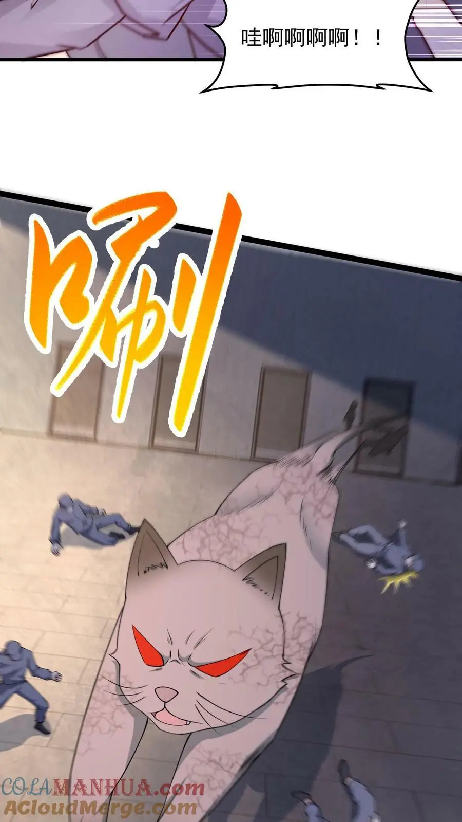 第159话 猫比人聪明 第23页