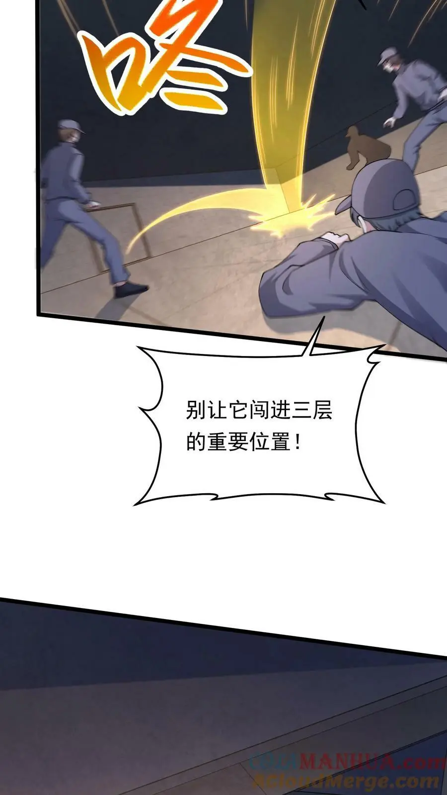 第159话 猫比人聪明 第25页