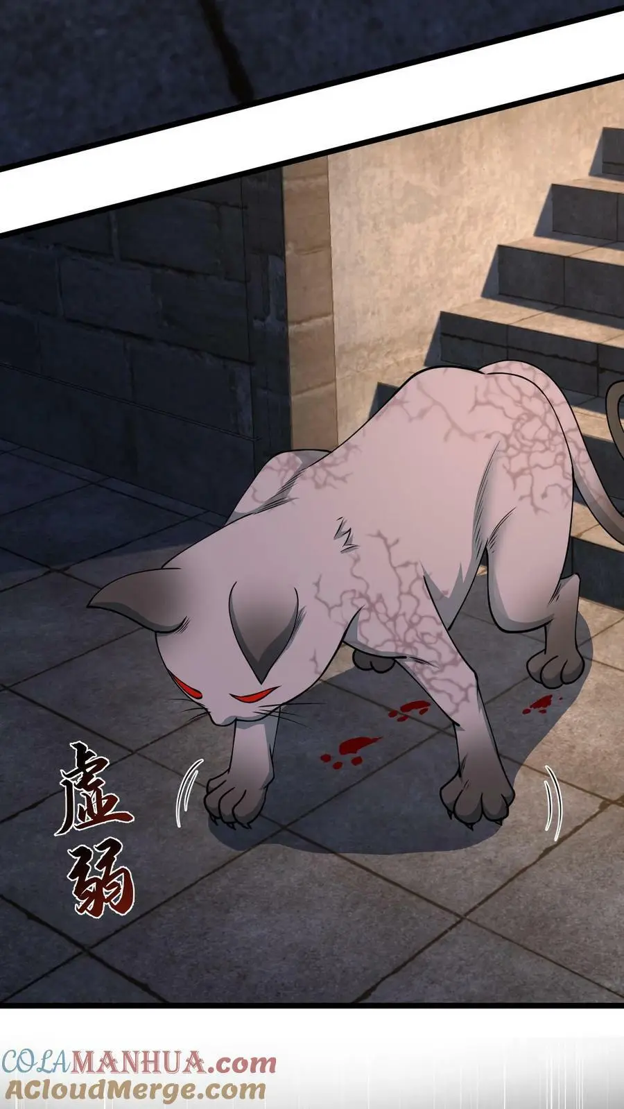 第159话 猫比人聪明 第29页