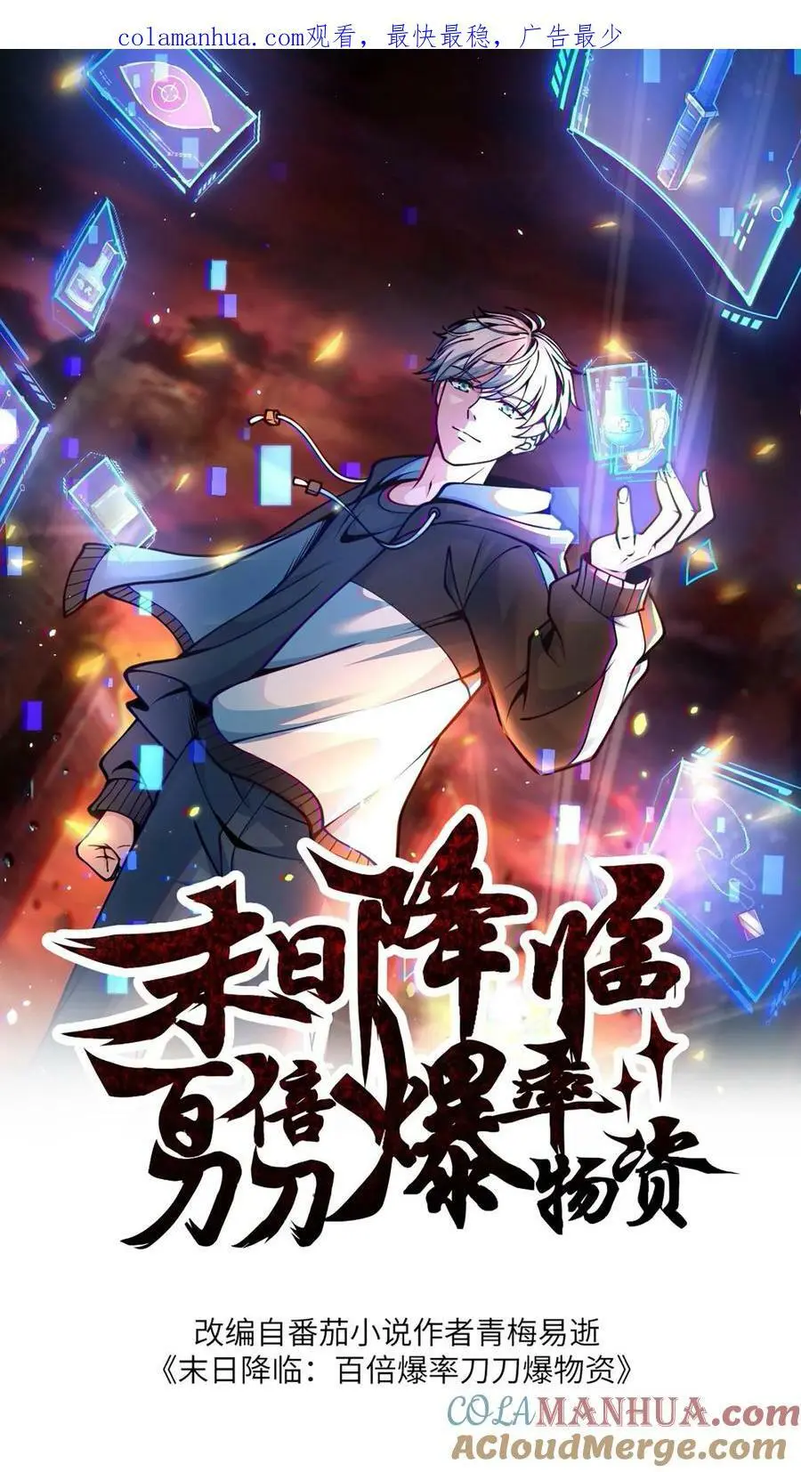 第158话 没有尽头的长廊 第1页