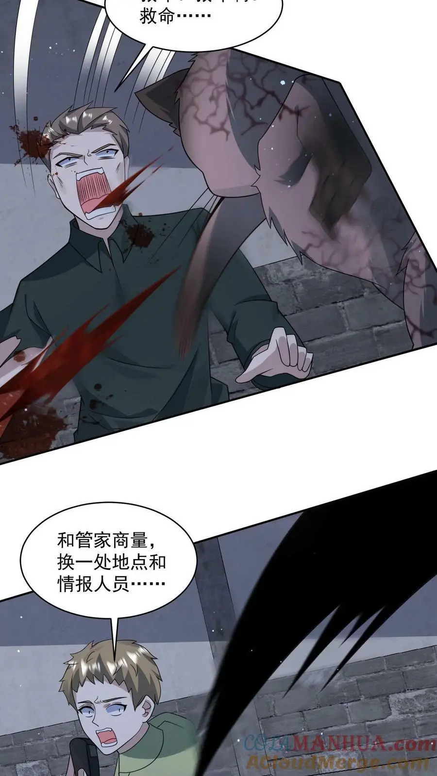 第158话 没有尽头的长廊 第3页