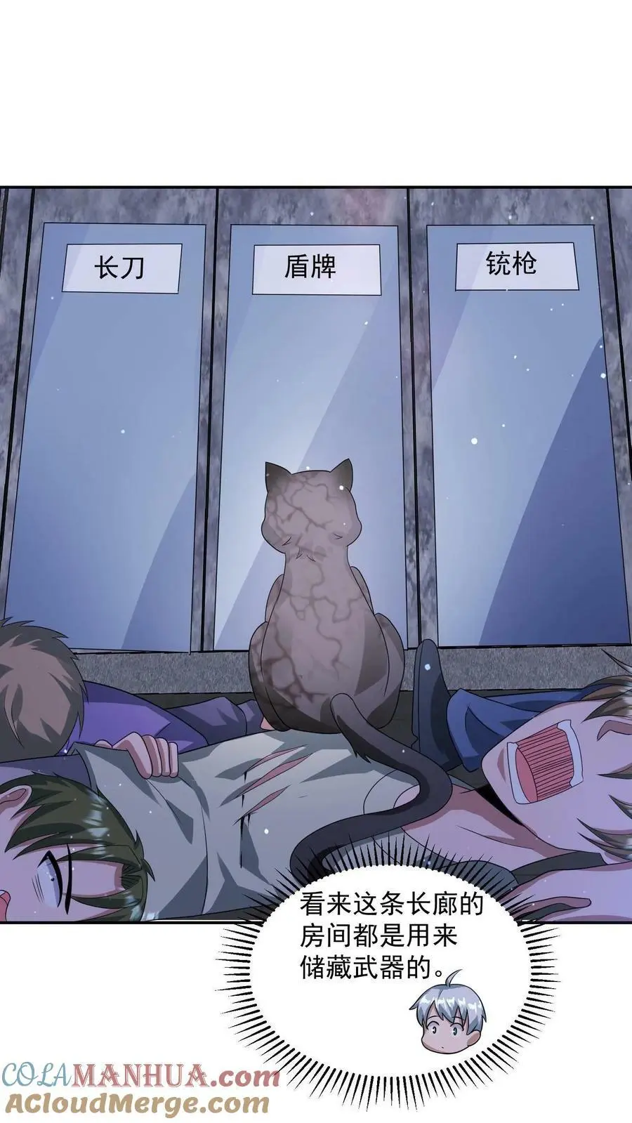 第158话 没有尽头的长廊 第17页