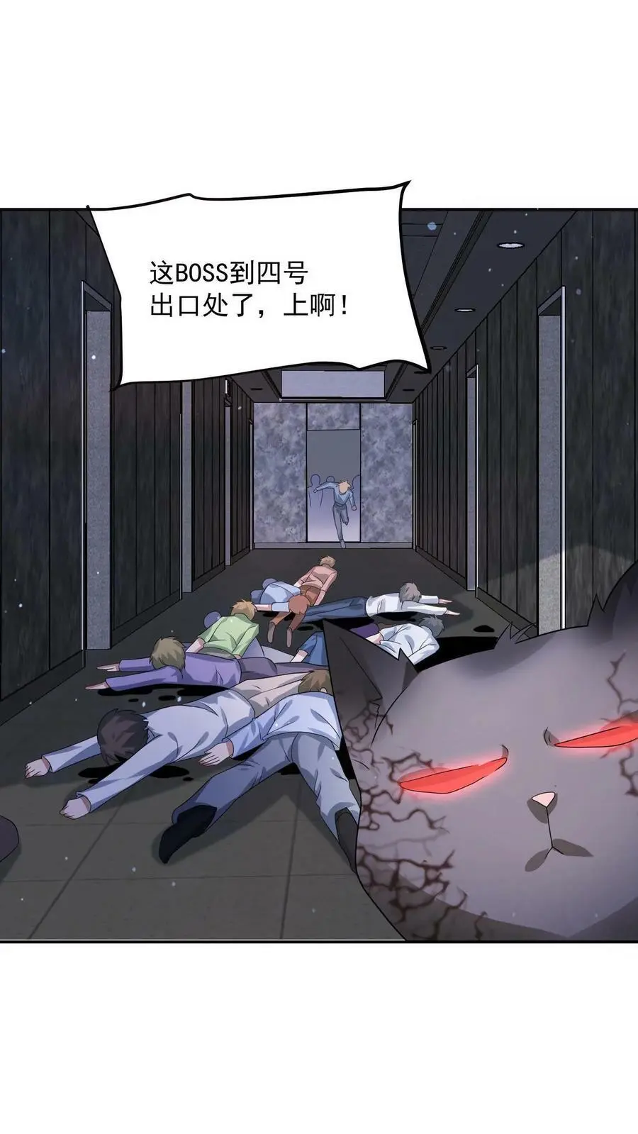 第158话 没有尽头的长廊 第18页