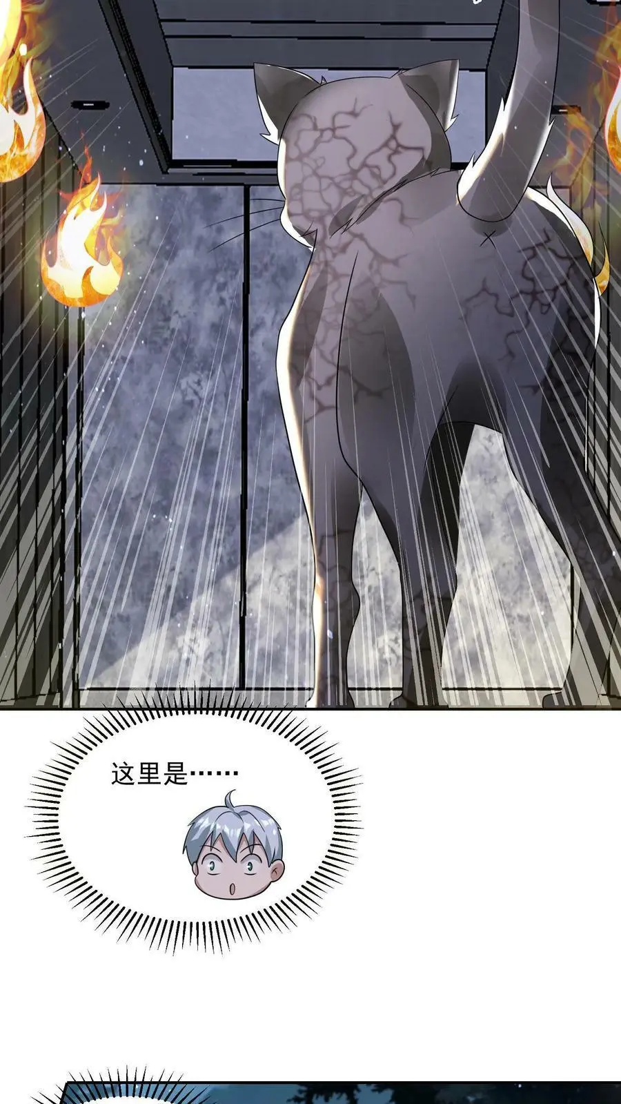 第158话 没有尽头的长廊 第22页