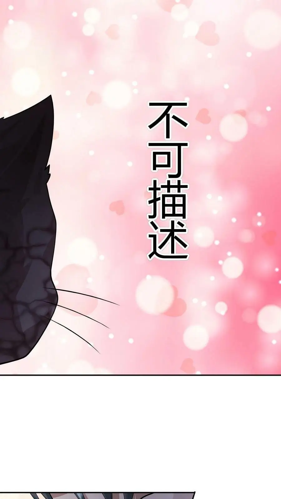 第158话 没有尽头的长廊 第34页