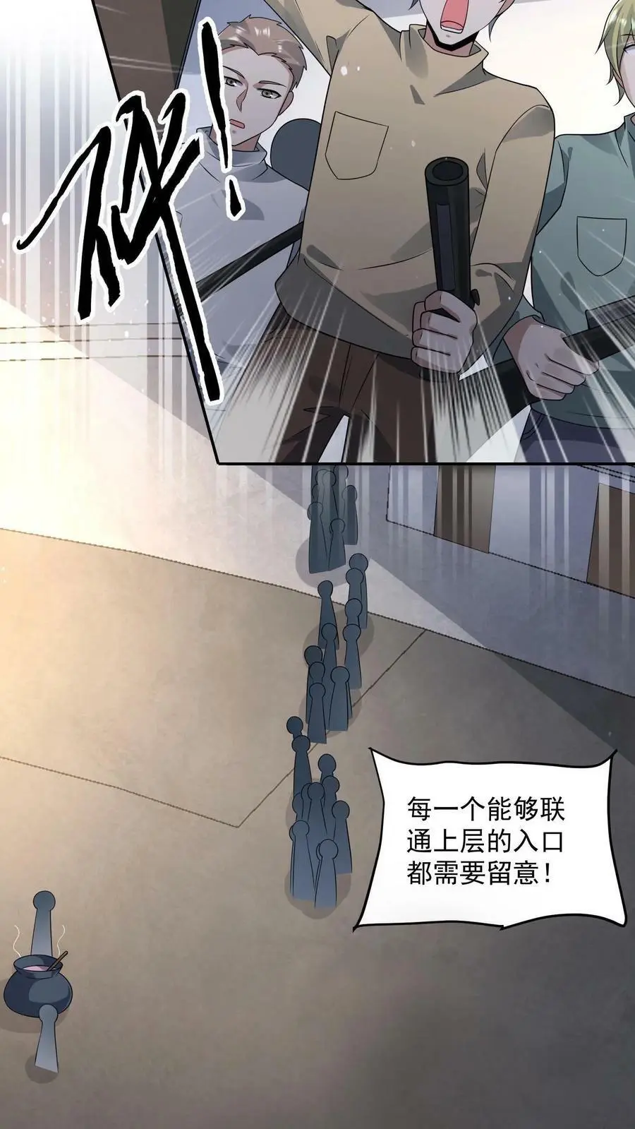 第158话 没有尽头的长廊 第40页