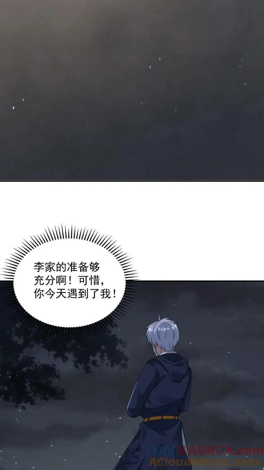 第158话 没有尽头的长廊 第41页