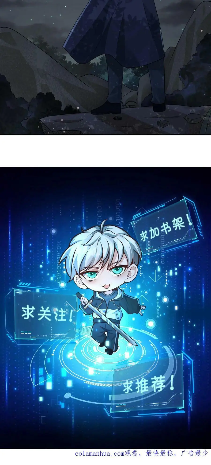 第158话 没有尽头的长廊 第42页