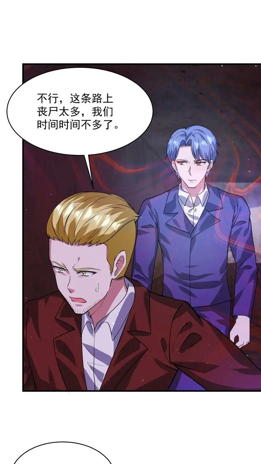 第157话 猫猫咆哮 第4页