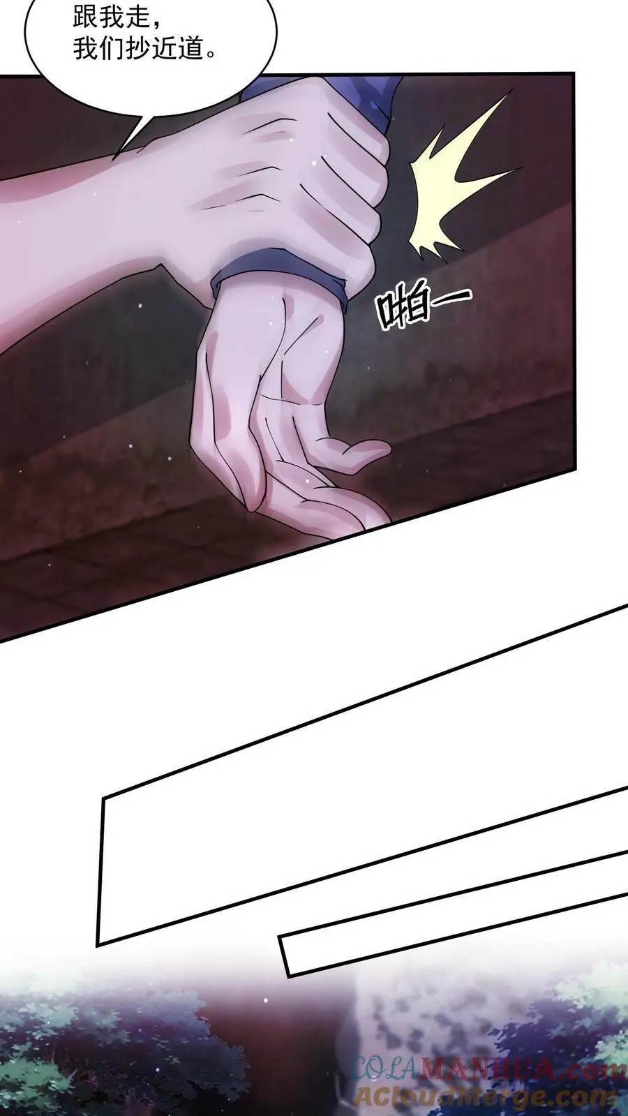 第157话 猫猫咆哮 第5页
