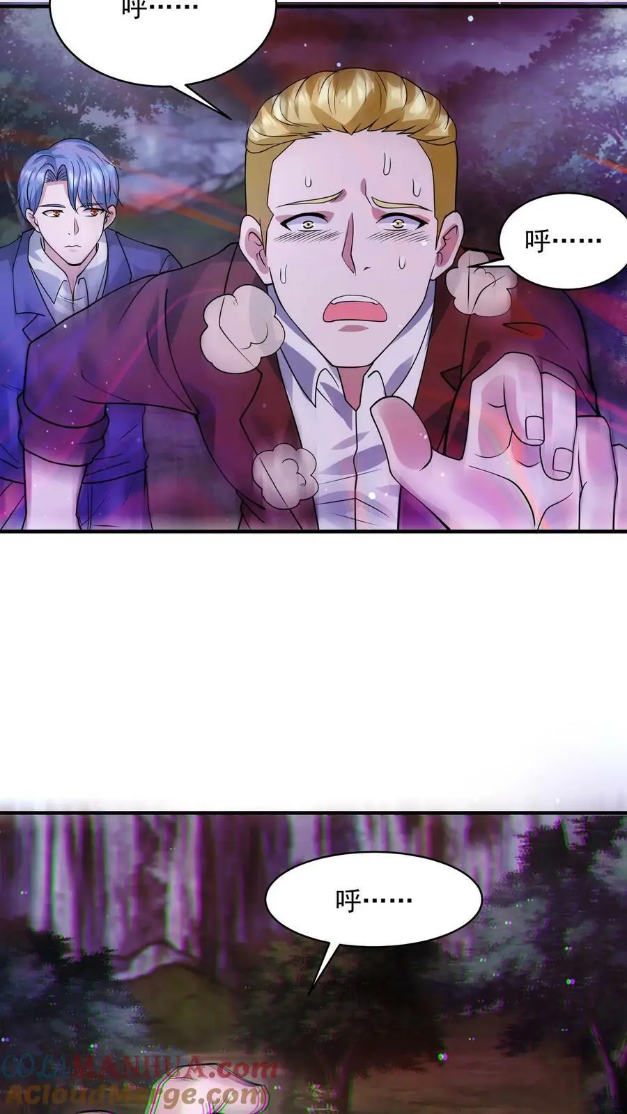 第157话 猫猫咆哮 第7页