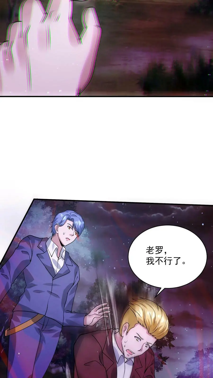 第157话 猫猫咆哮 第8页