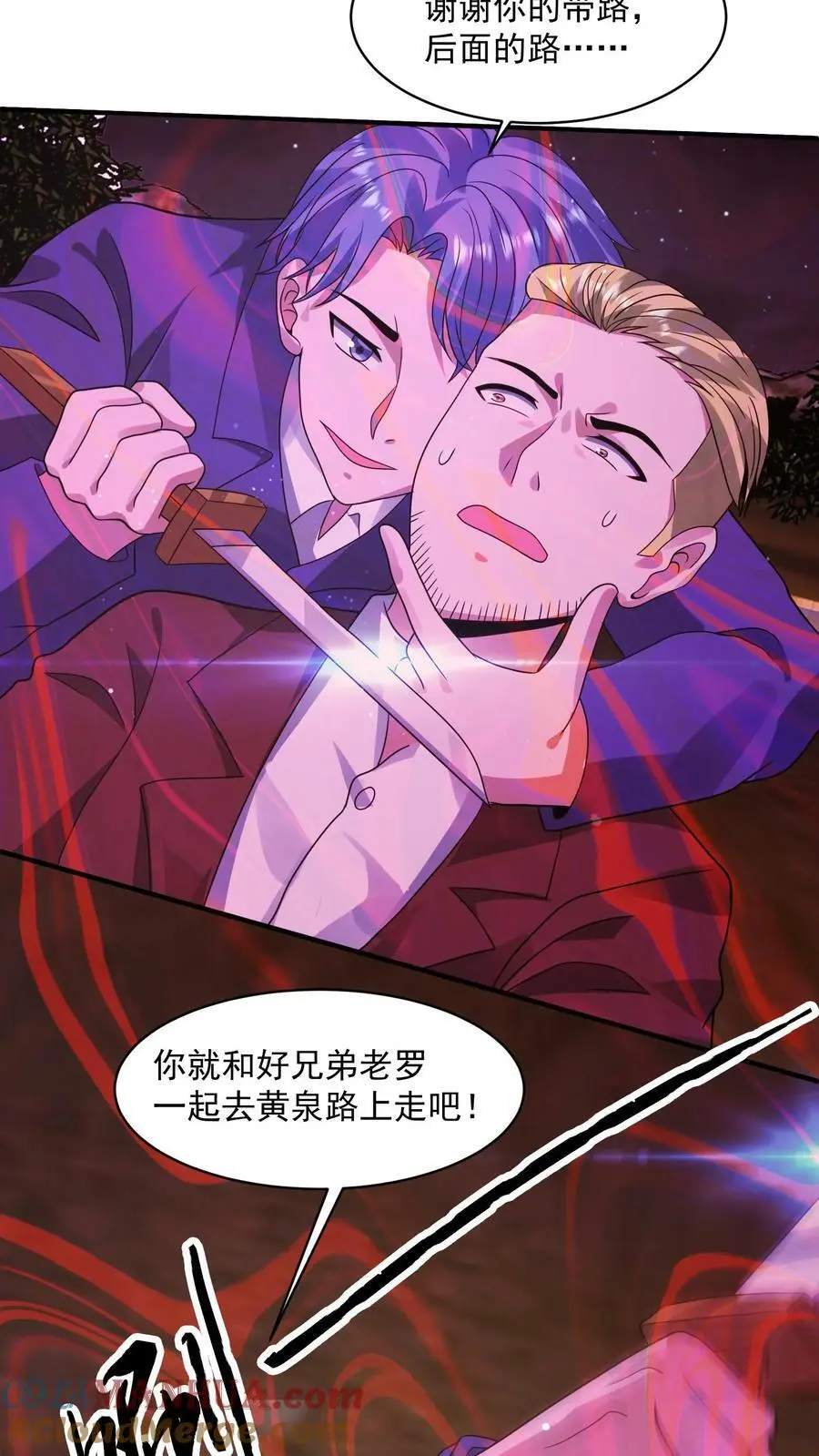 第157话 猫猫咆哮 第13页