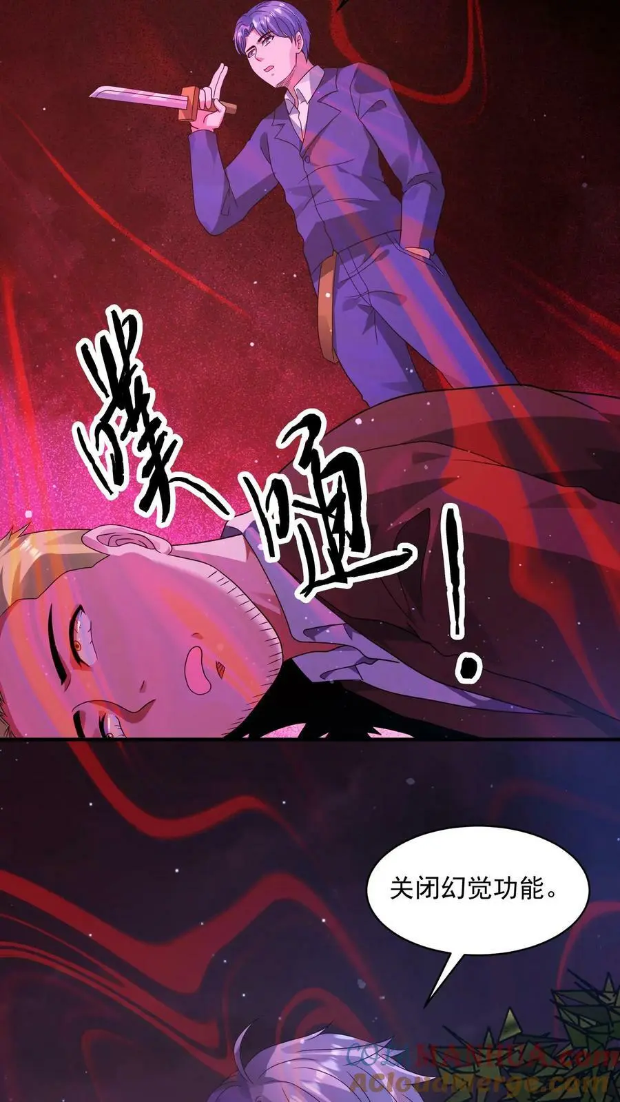 第157话 猫猫咆哮 第15页