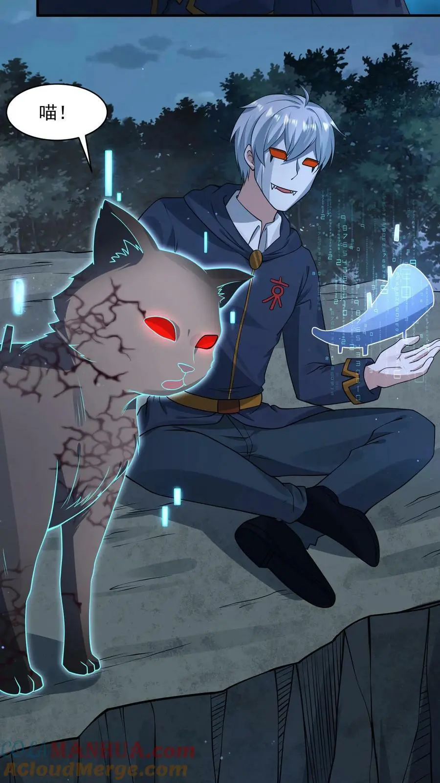 第157话 猫猫咆哮 第25页