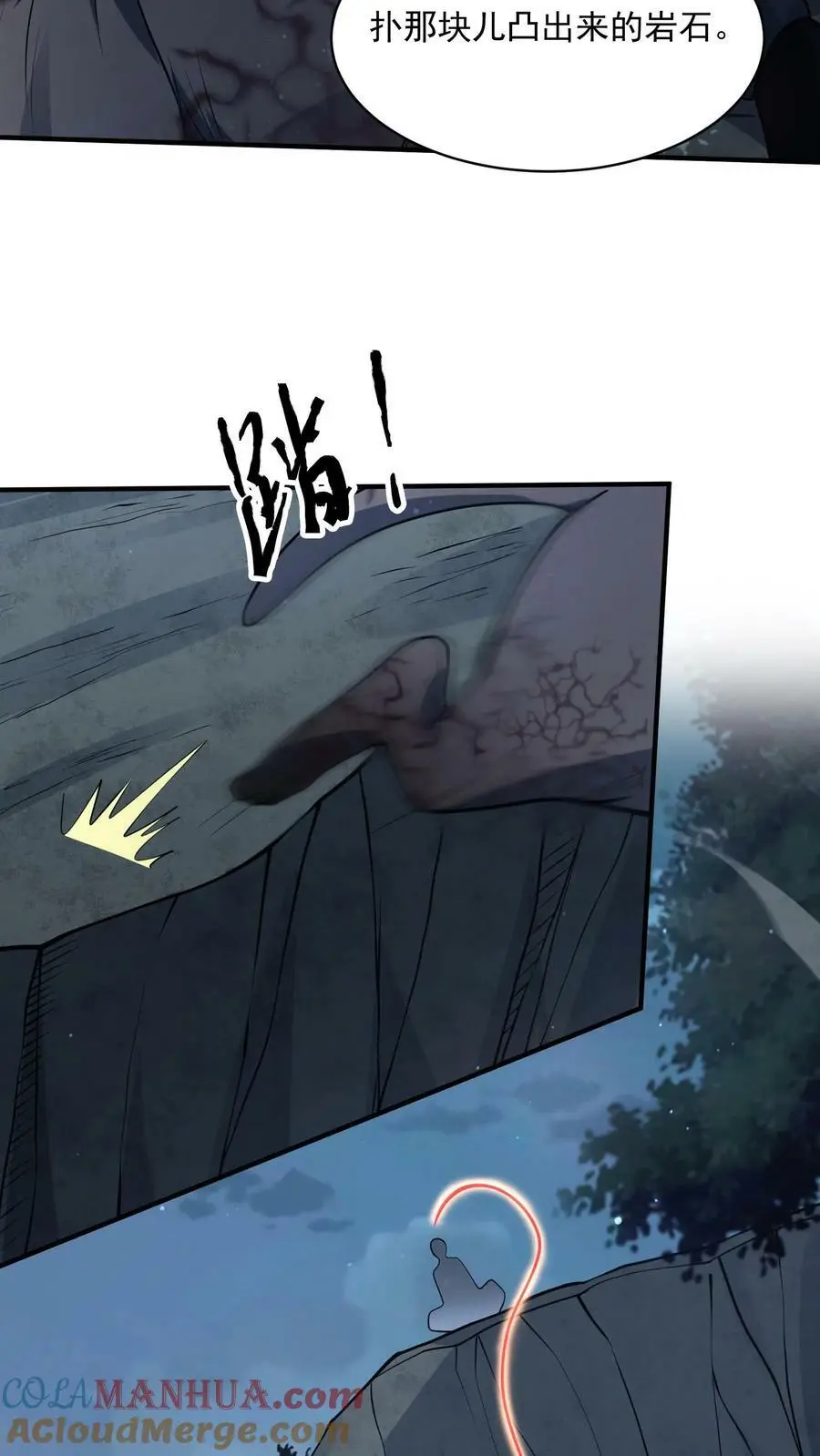 第157话 猫猫咆哮 第27页