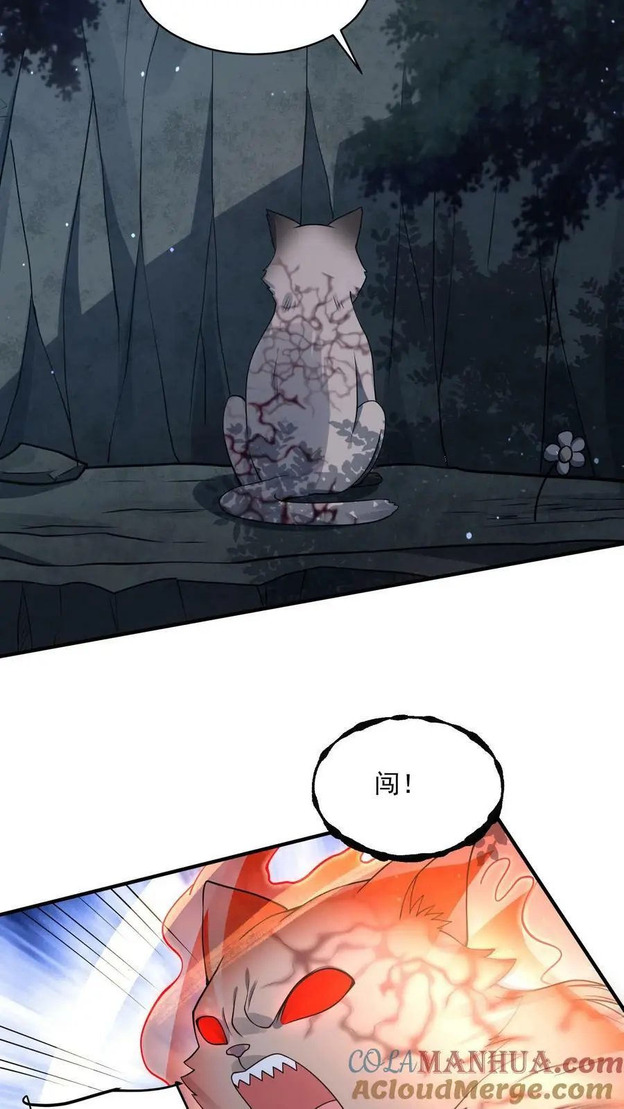 第157话 猫猫咆哮 第29页