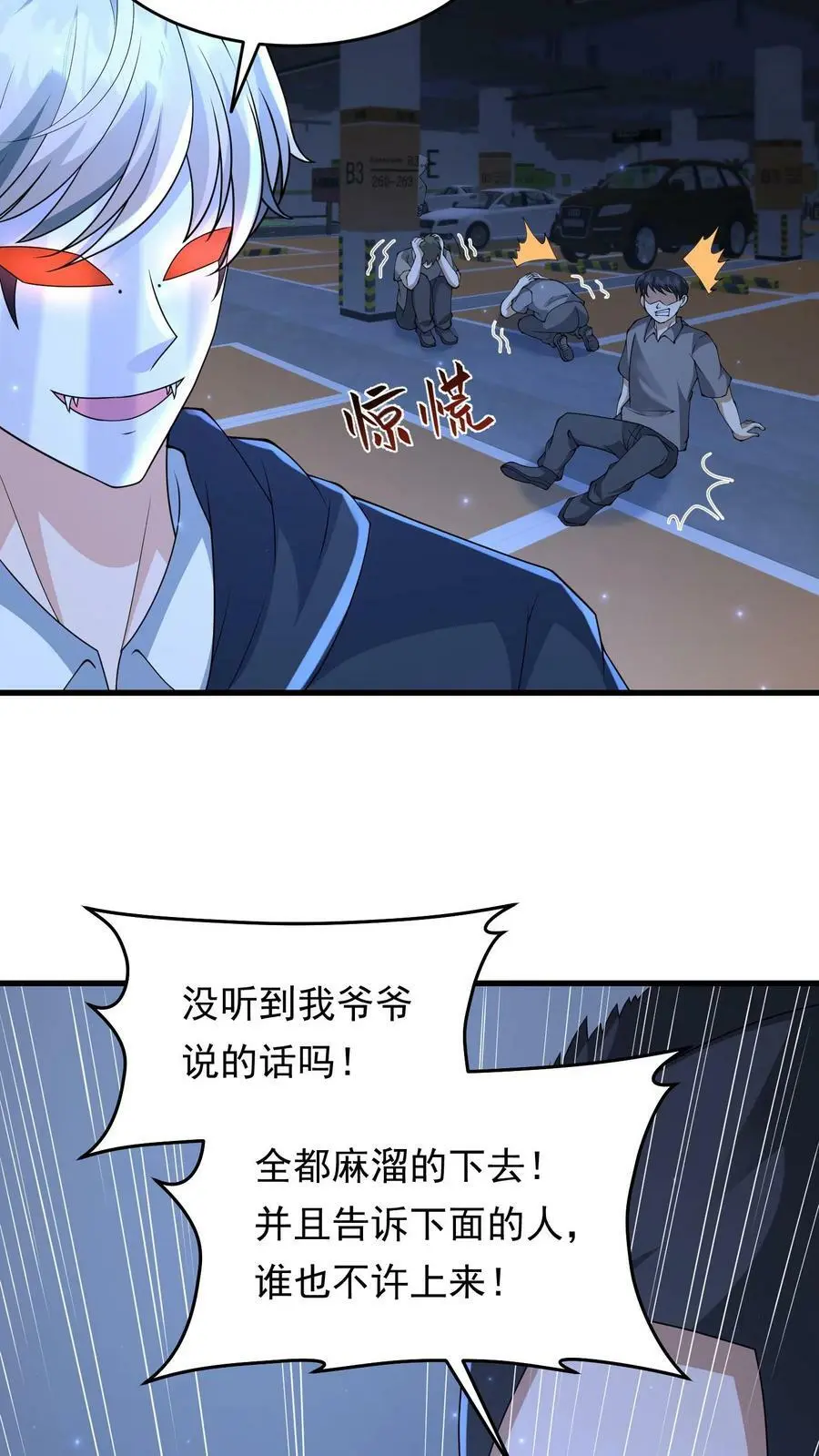 第155话 鱼儿快要上钩了 第10页