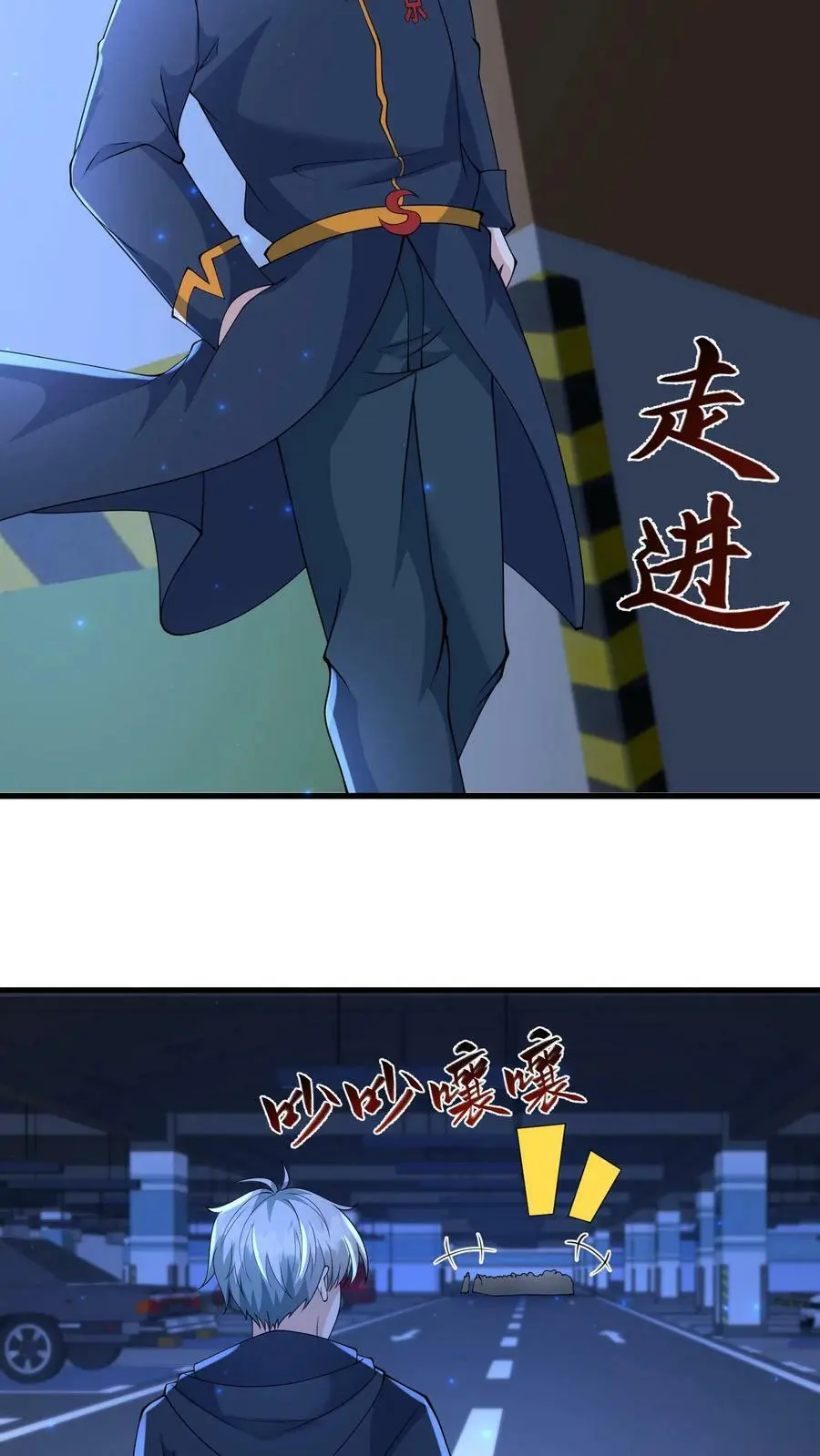 第155话 鱼儿快要上钩了 第18页