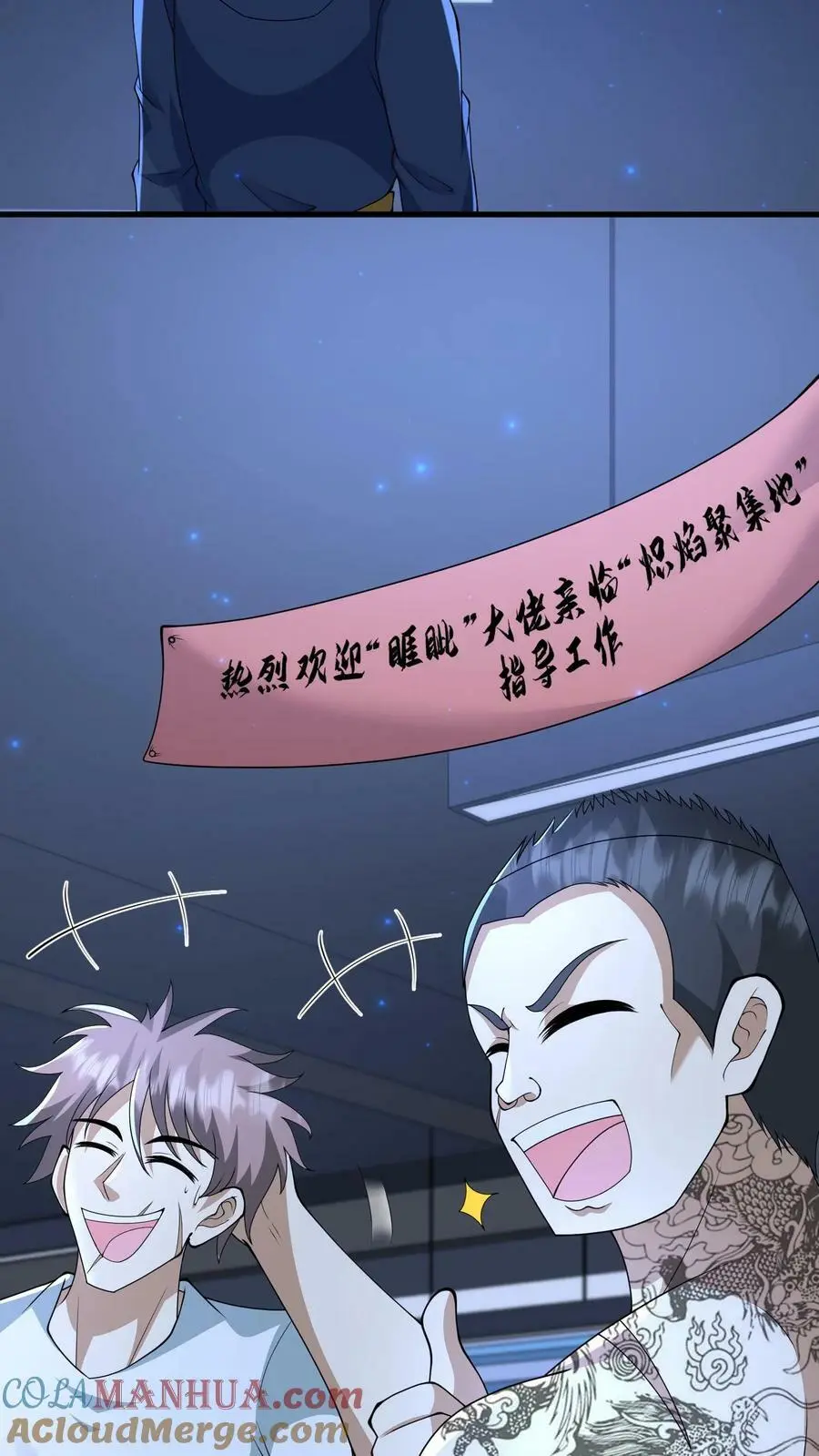 第155话 鱼儿快要上钩了 第19页