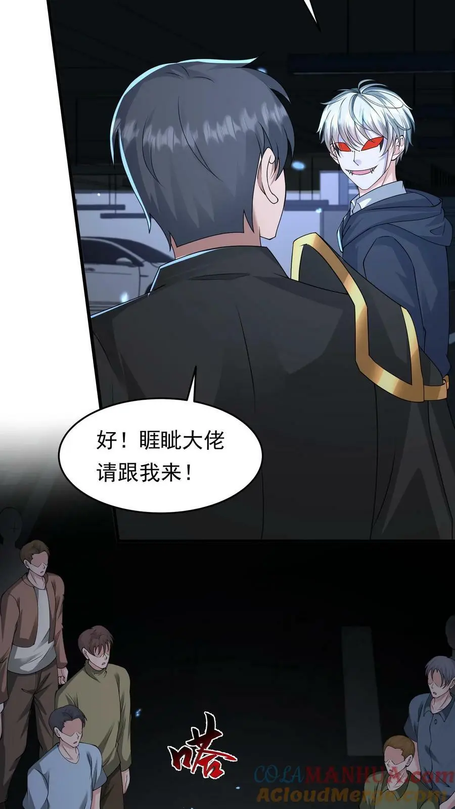 第155话 鱼儿快要上钩了 第31页