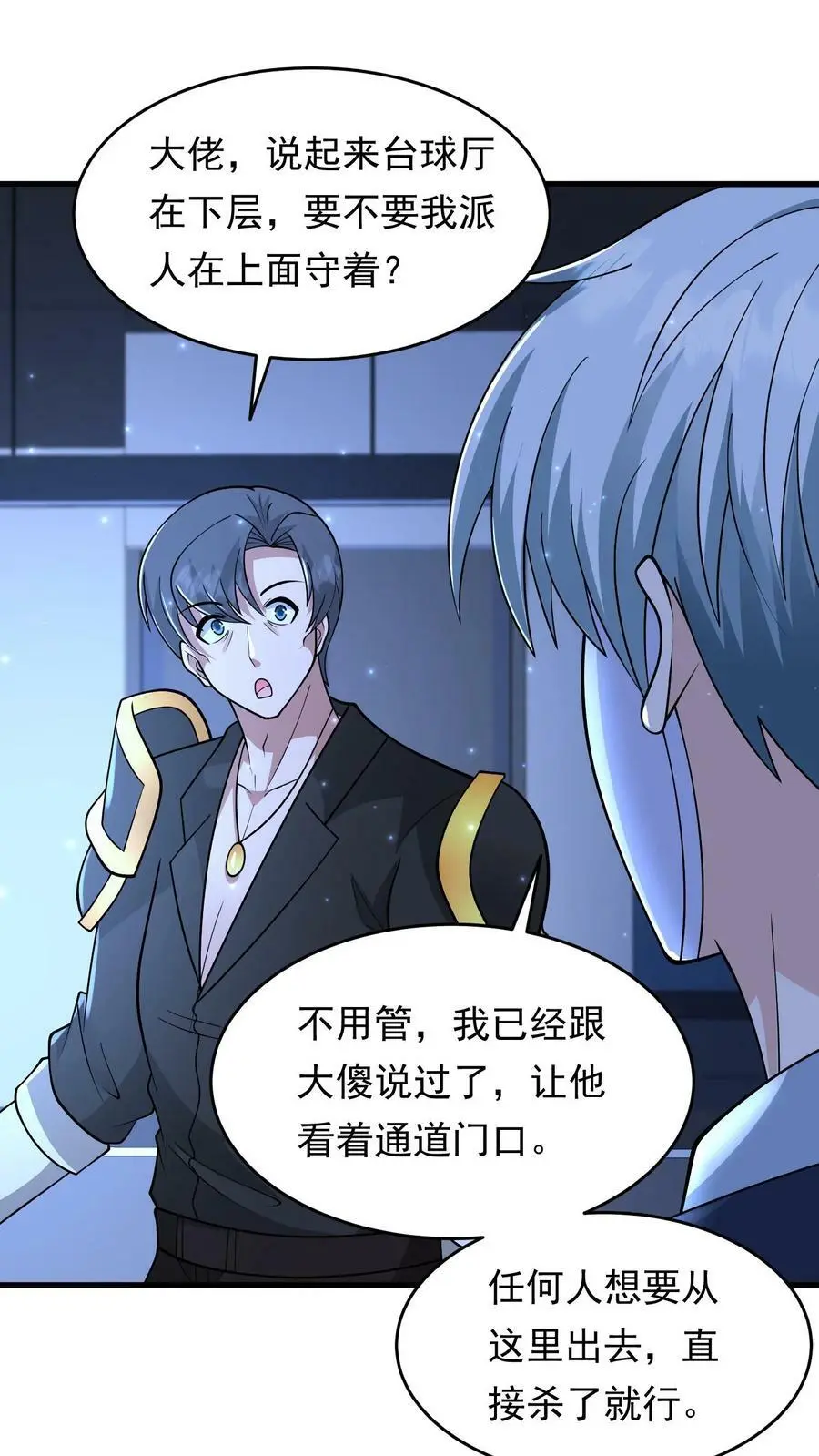 第156话 线人 第2页