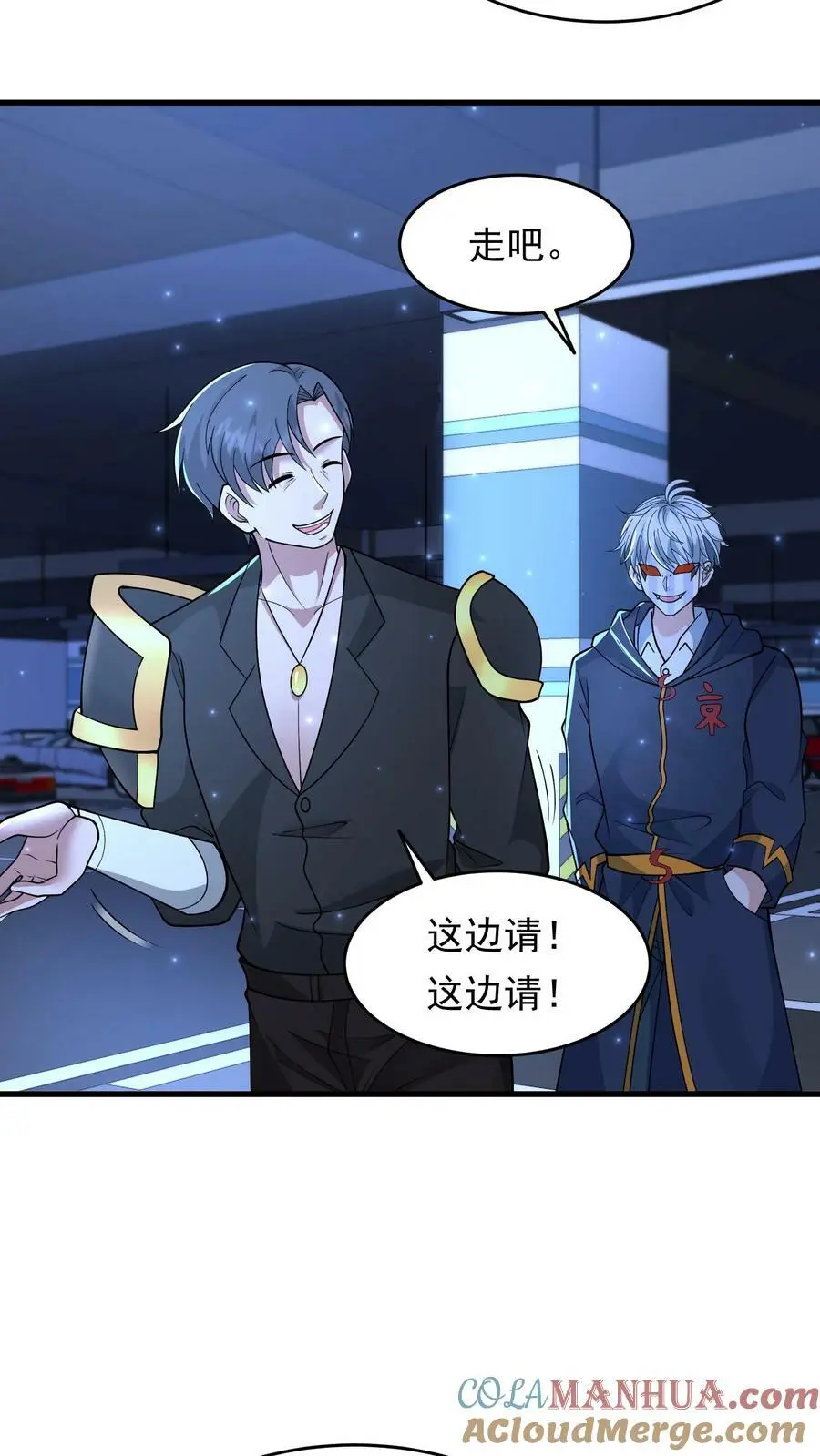 第156话 线人 第3页