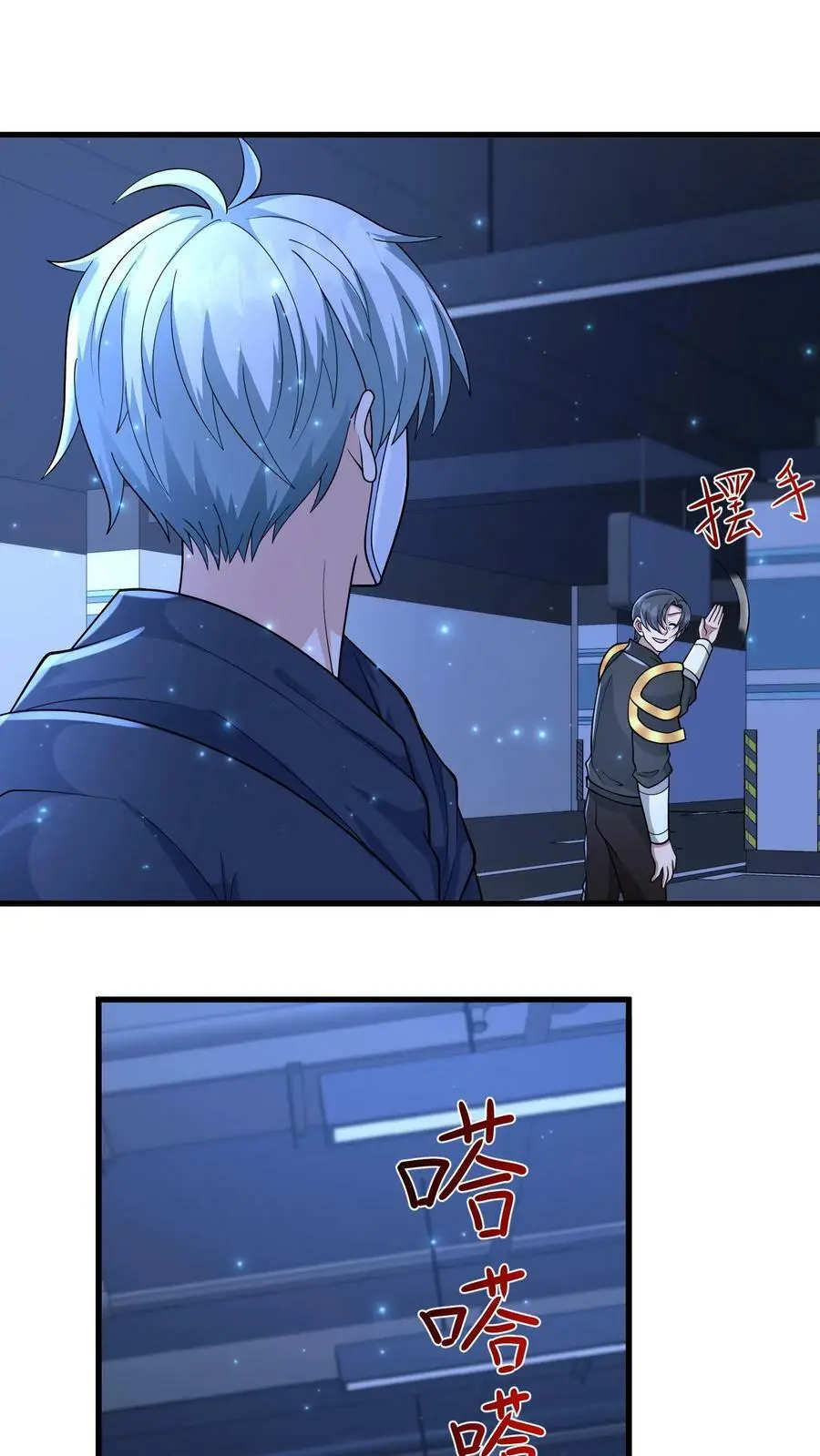 第156话 线人 第8页
