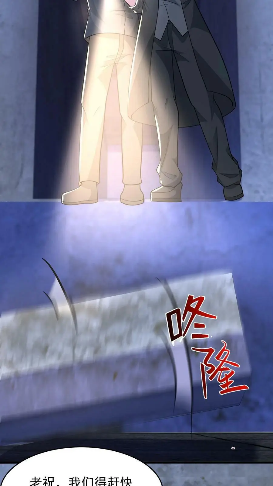 第156话 线人 第12页