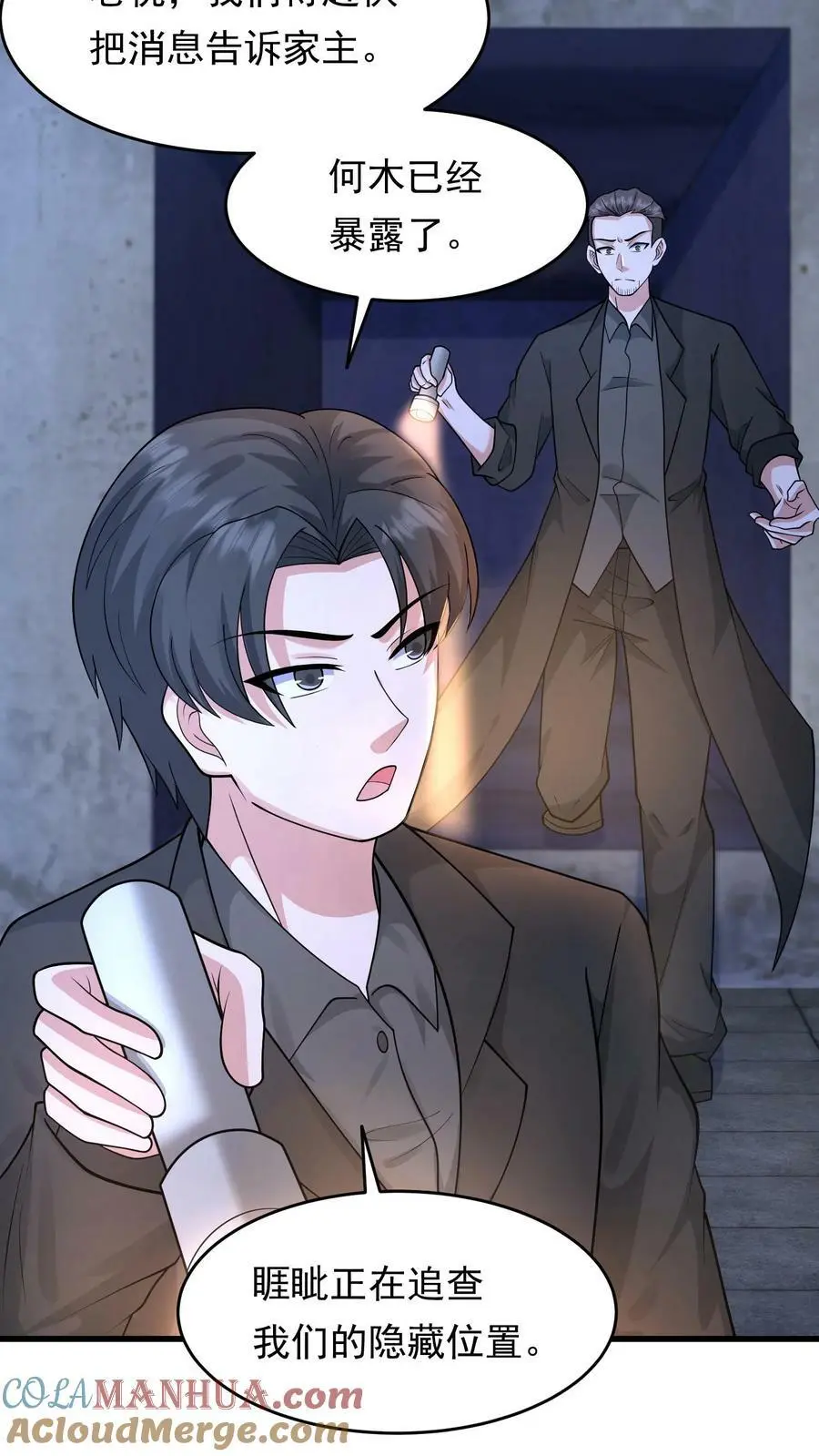 第156话 线人 第13页