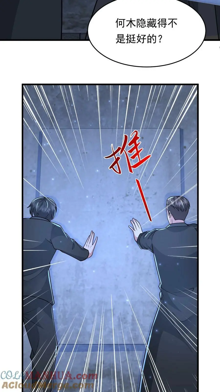 第156话 线人 第15页