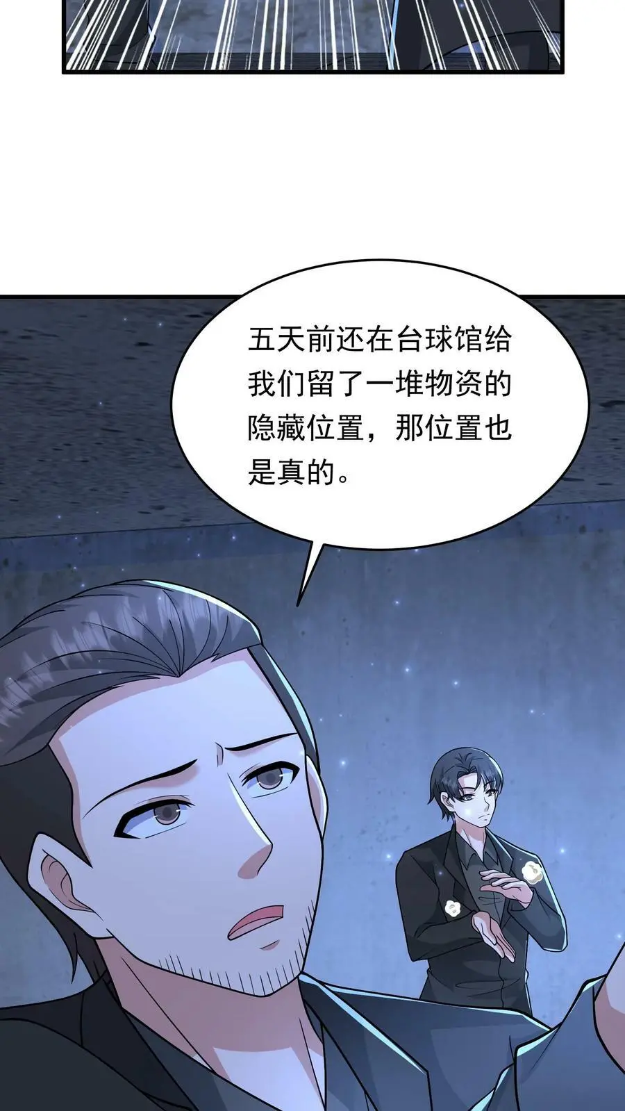 第156话 线人 第16页