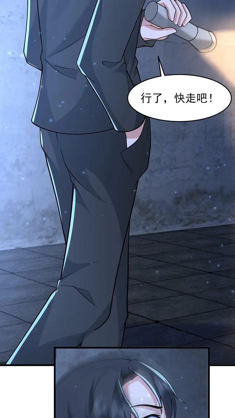 第156话 线人 第18页