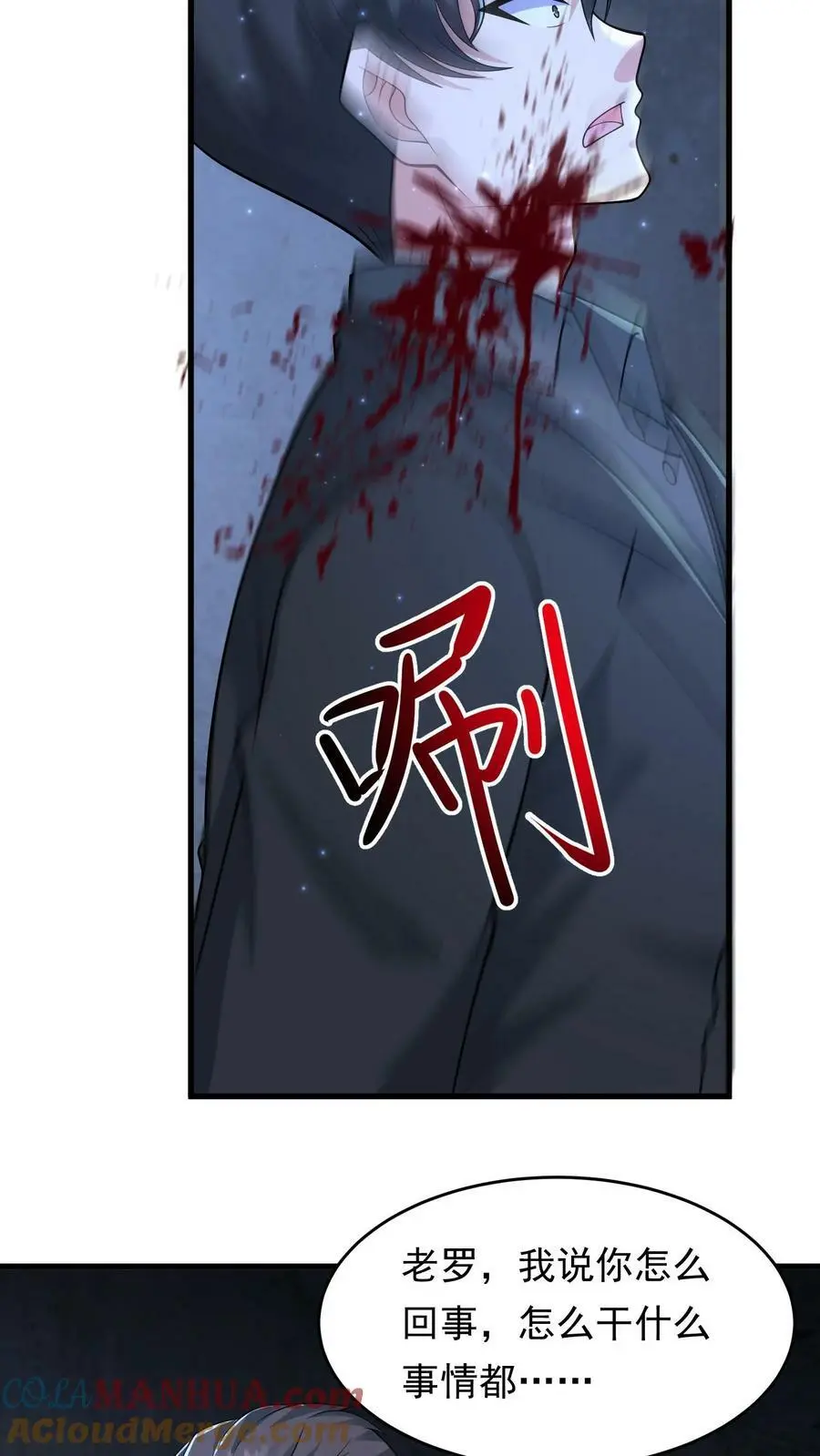第156话 线人 第19页