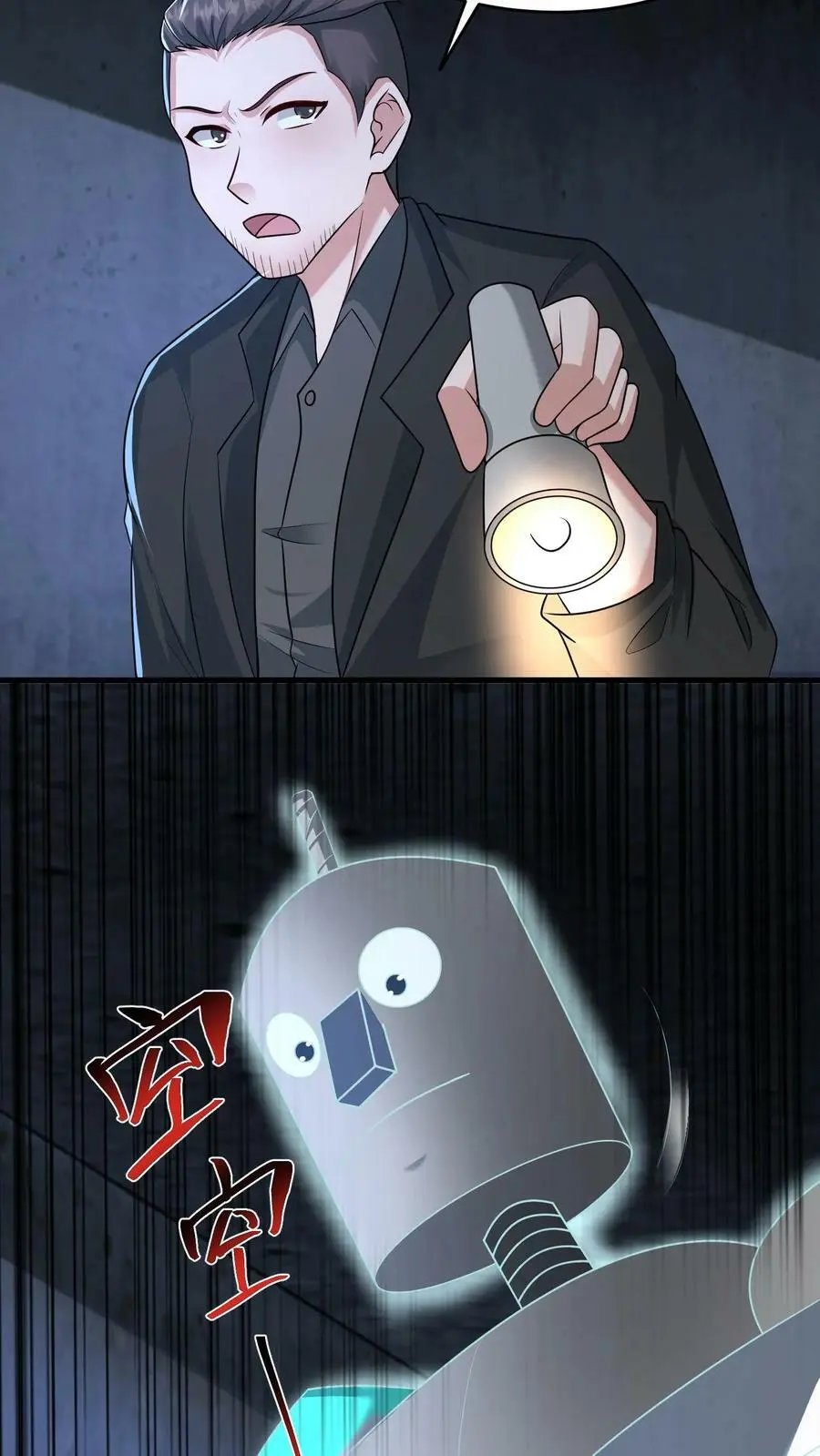 第156话 线人 第20页