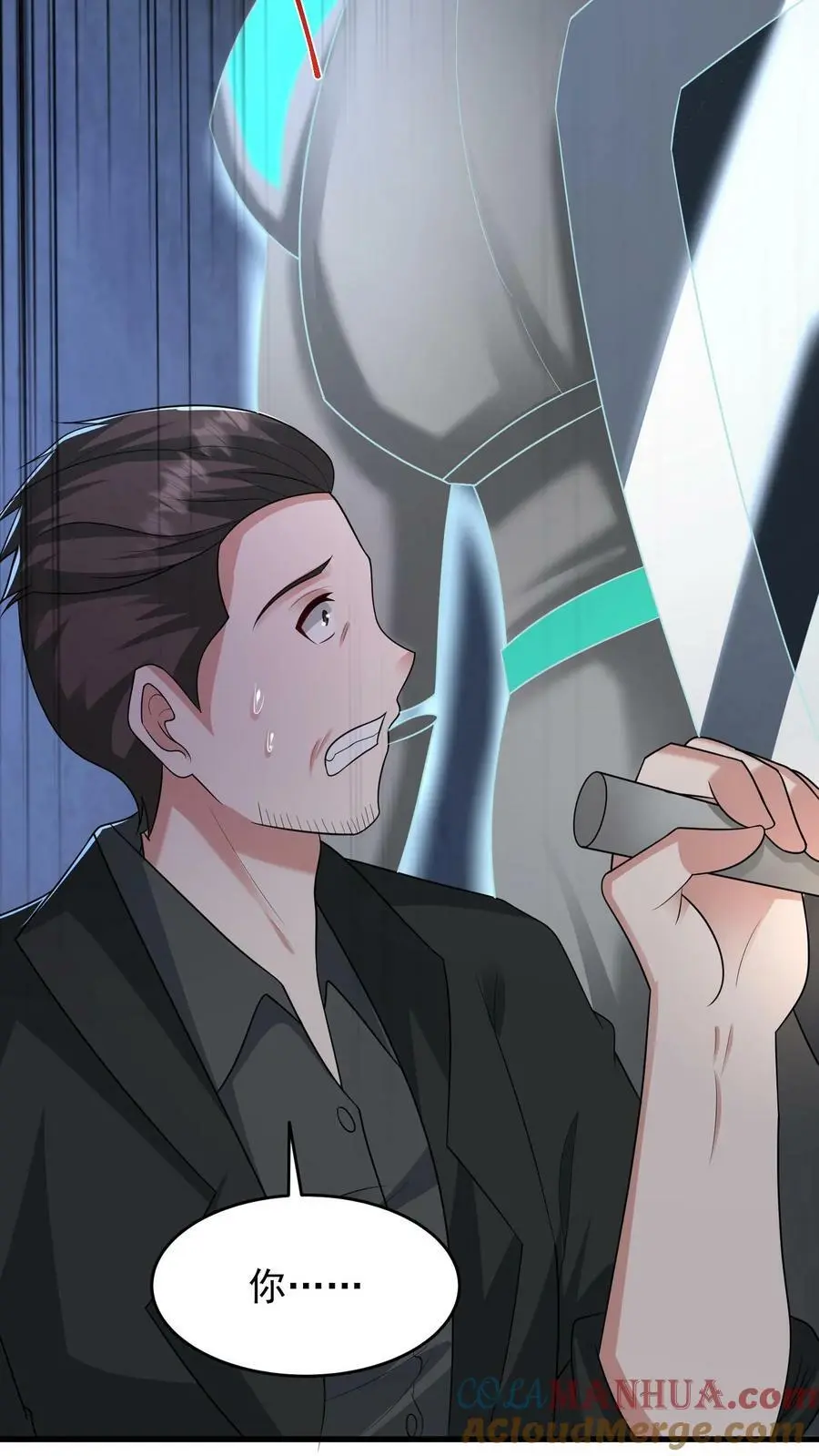 第156话 线人 第21页