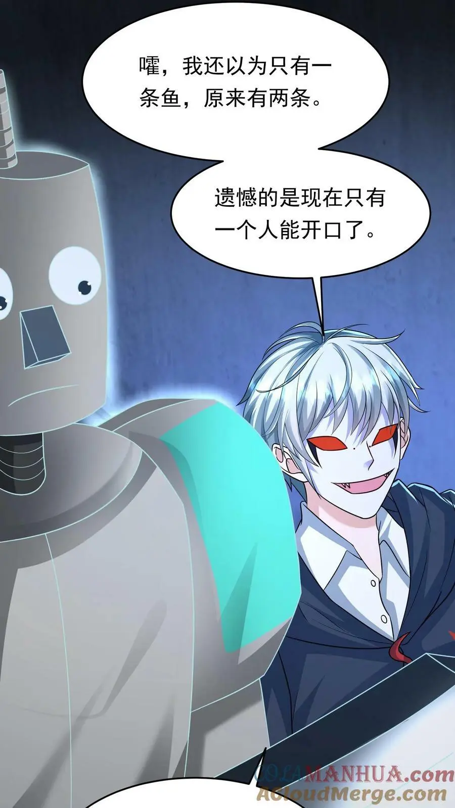 第156话 线人 第23页