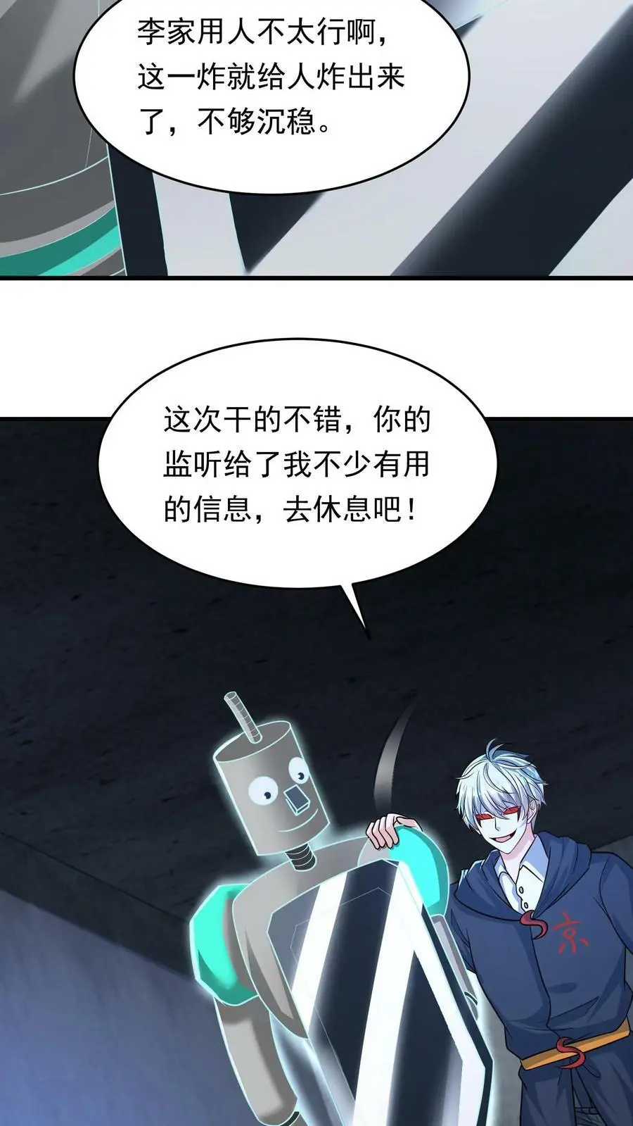 第156话 线人 第24页