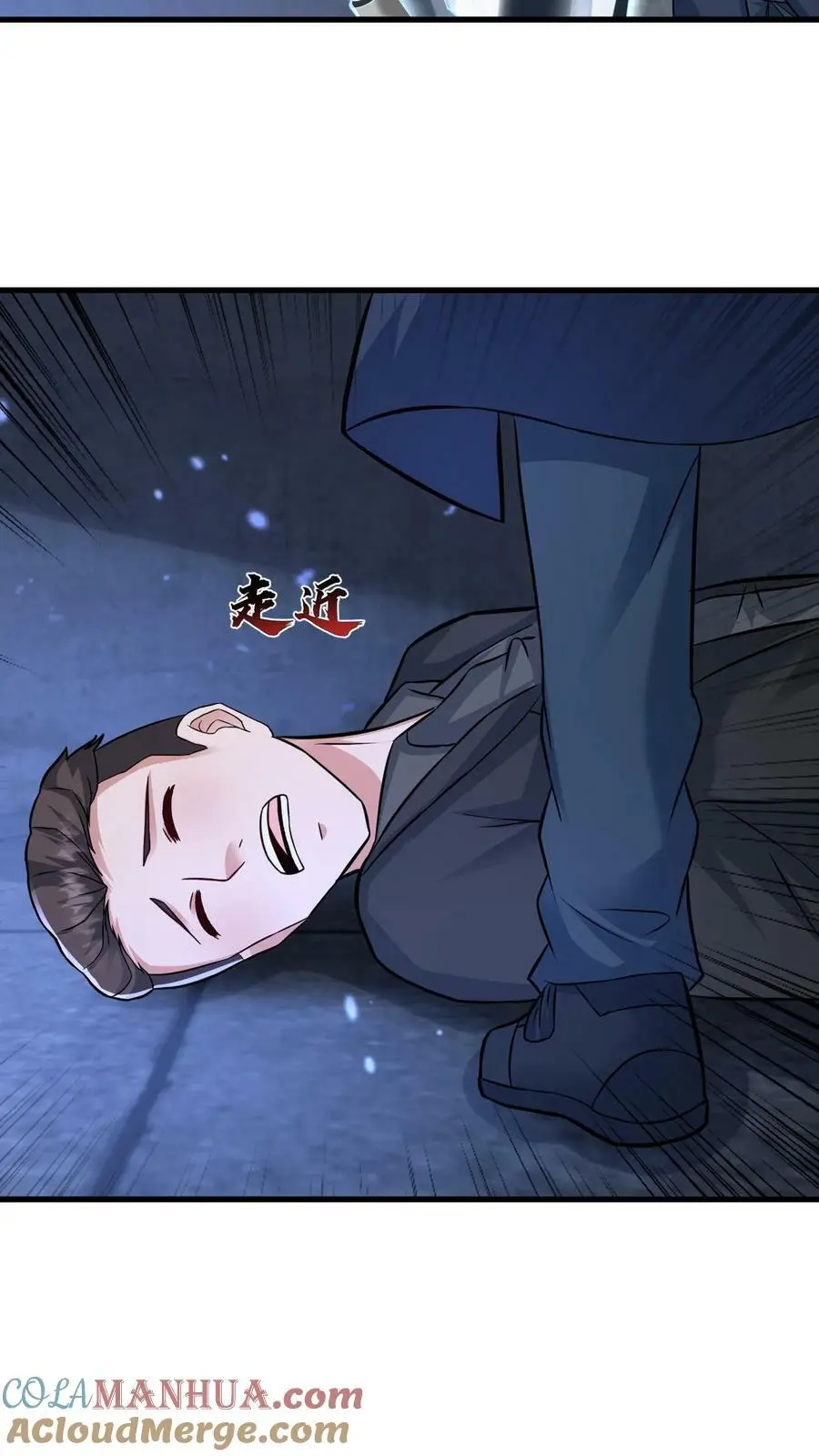 第156话 线人 第25页