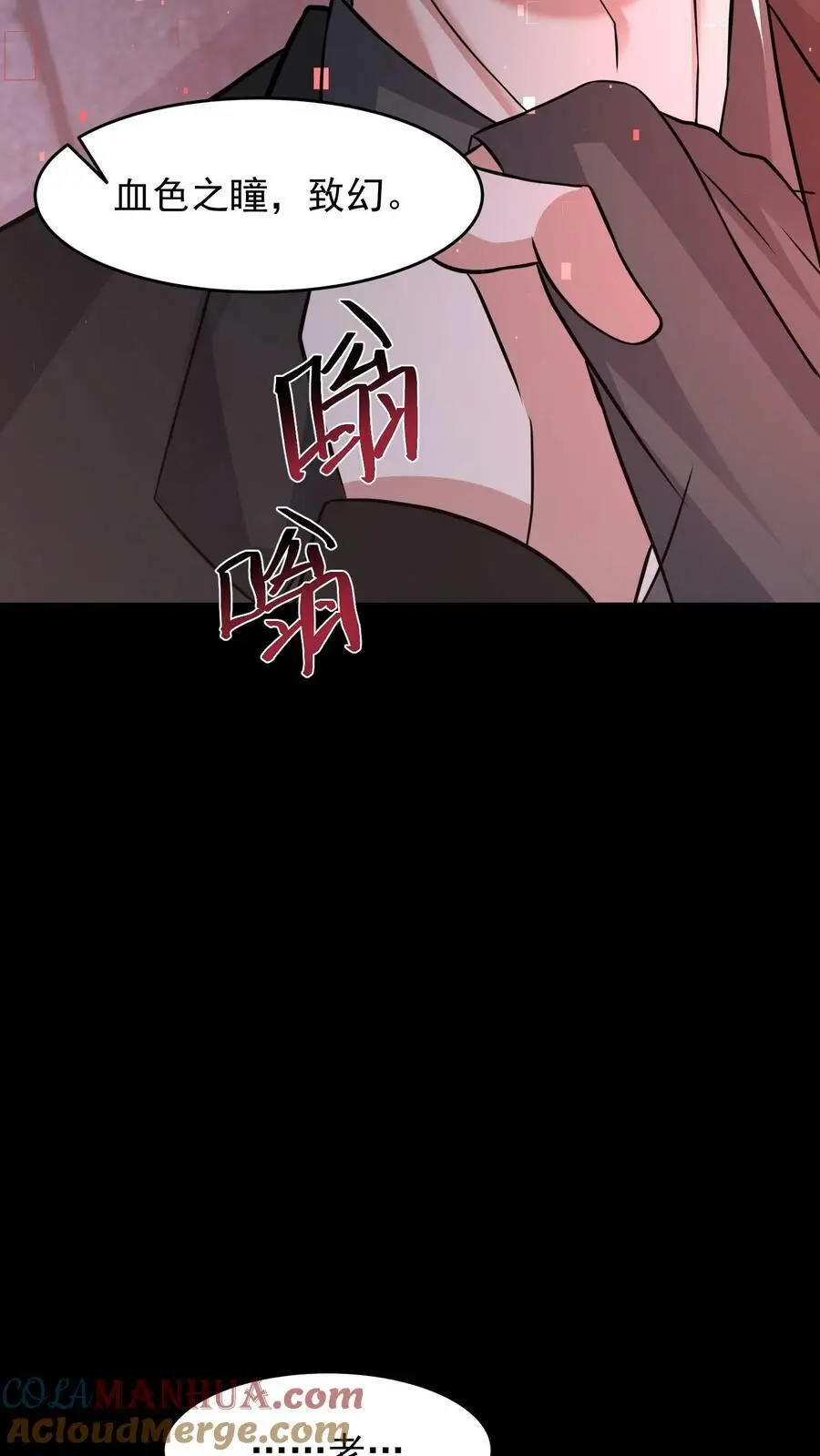 第156话 线人 第27页