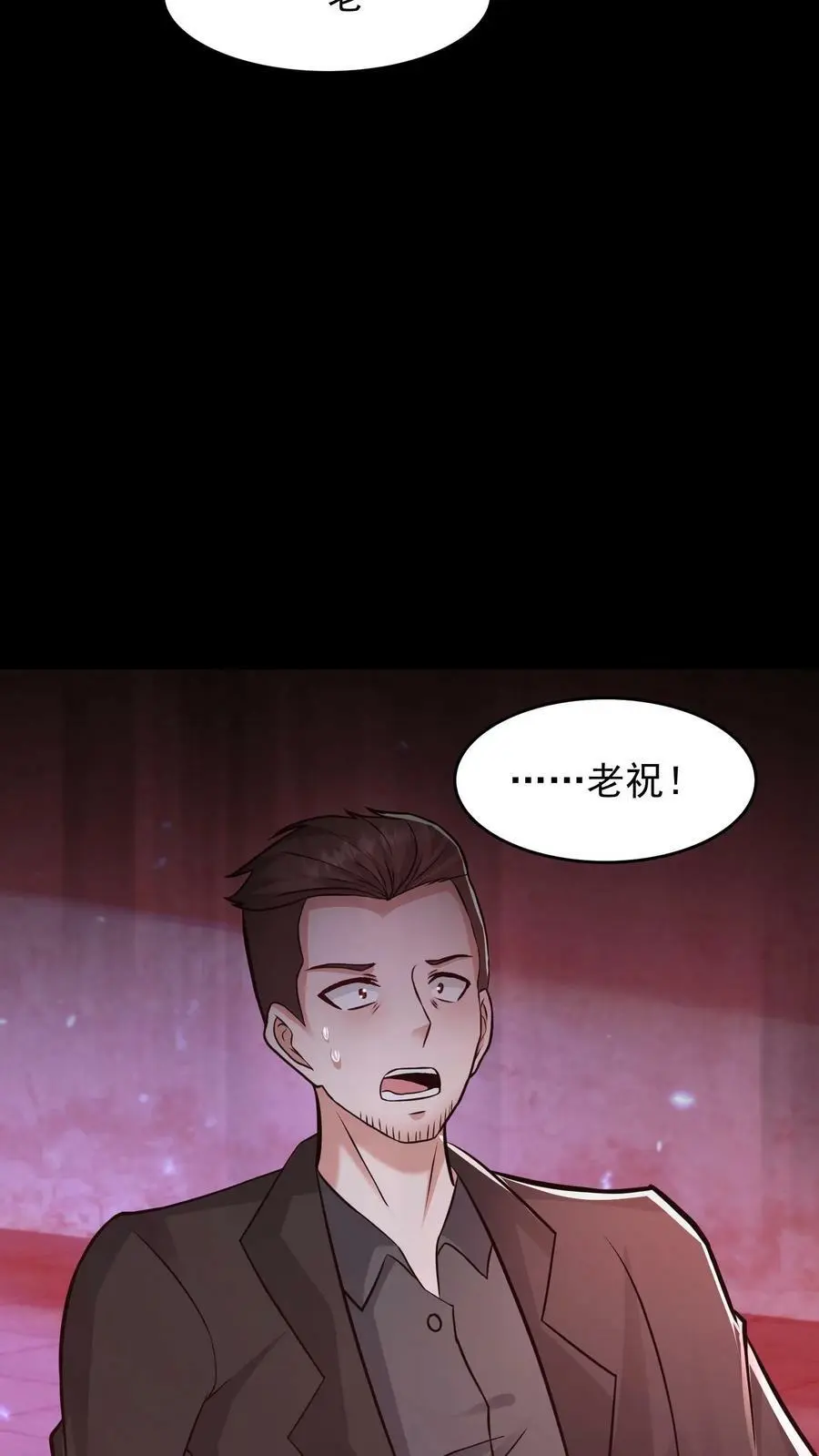 第156话 线人 第28页