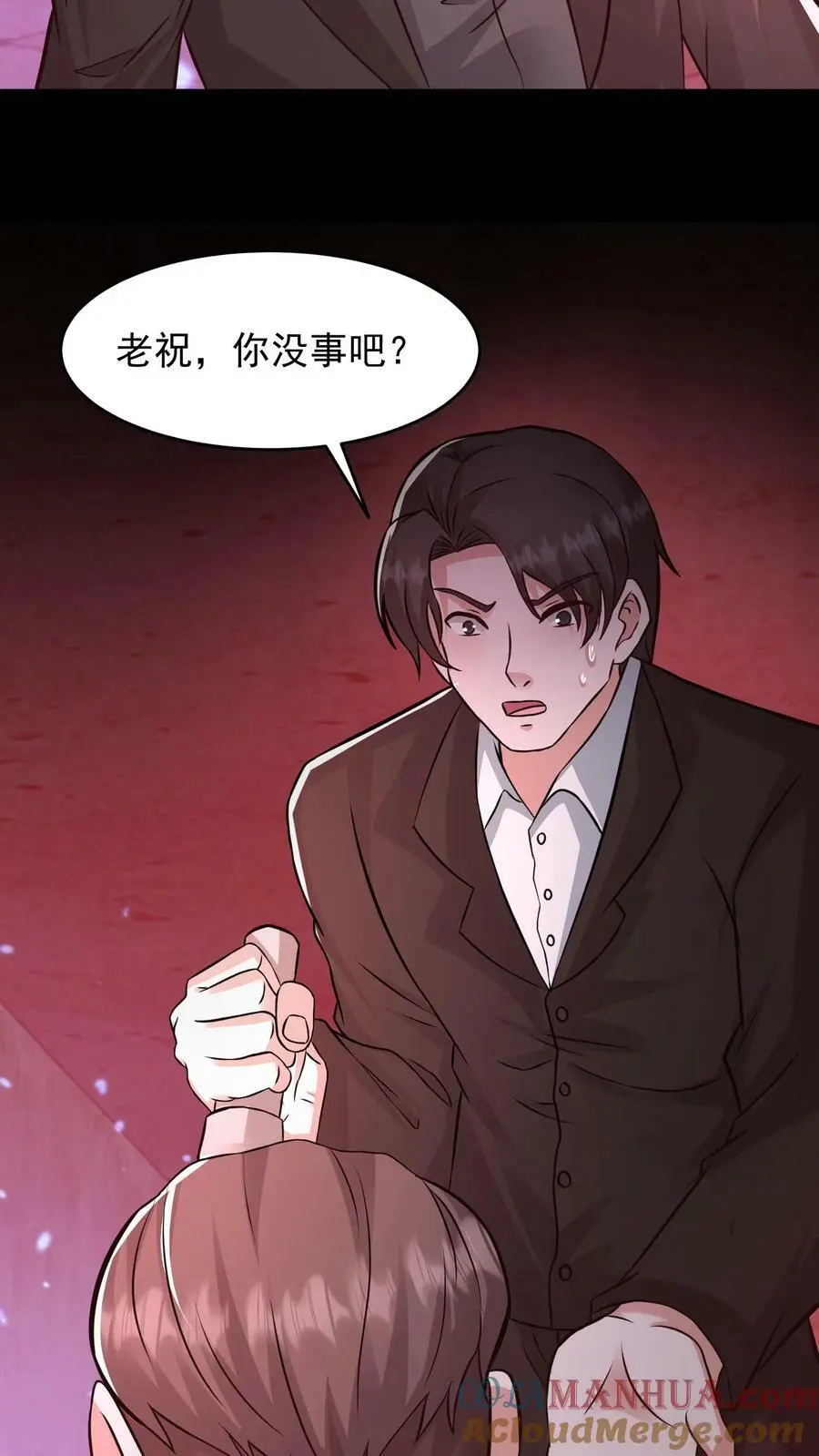 第156话 线人 第29页