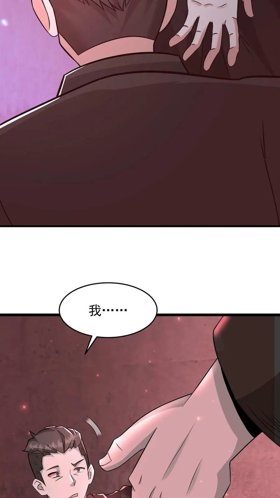 第156话 线人 第30页