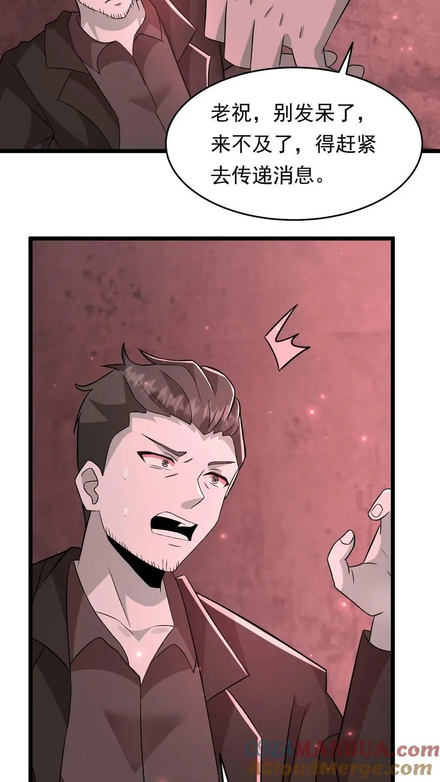 第156话 线人 第31页