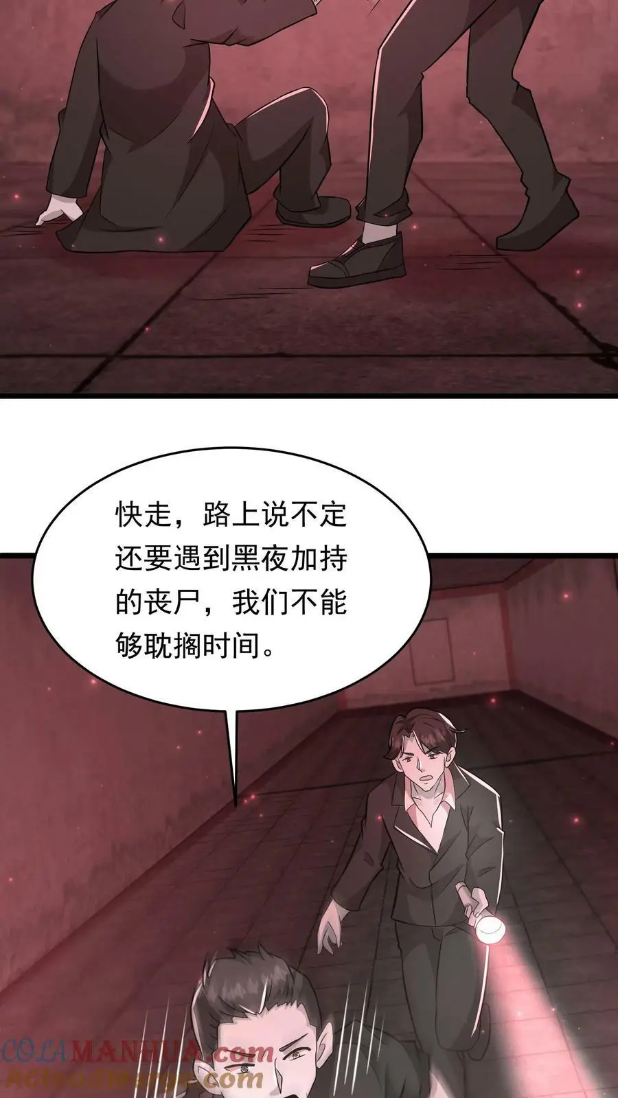 第156话 线人 第33页