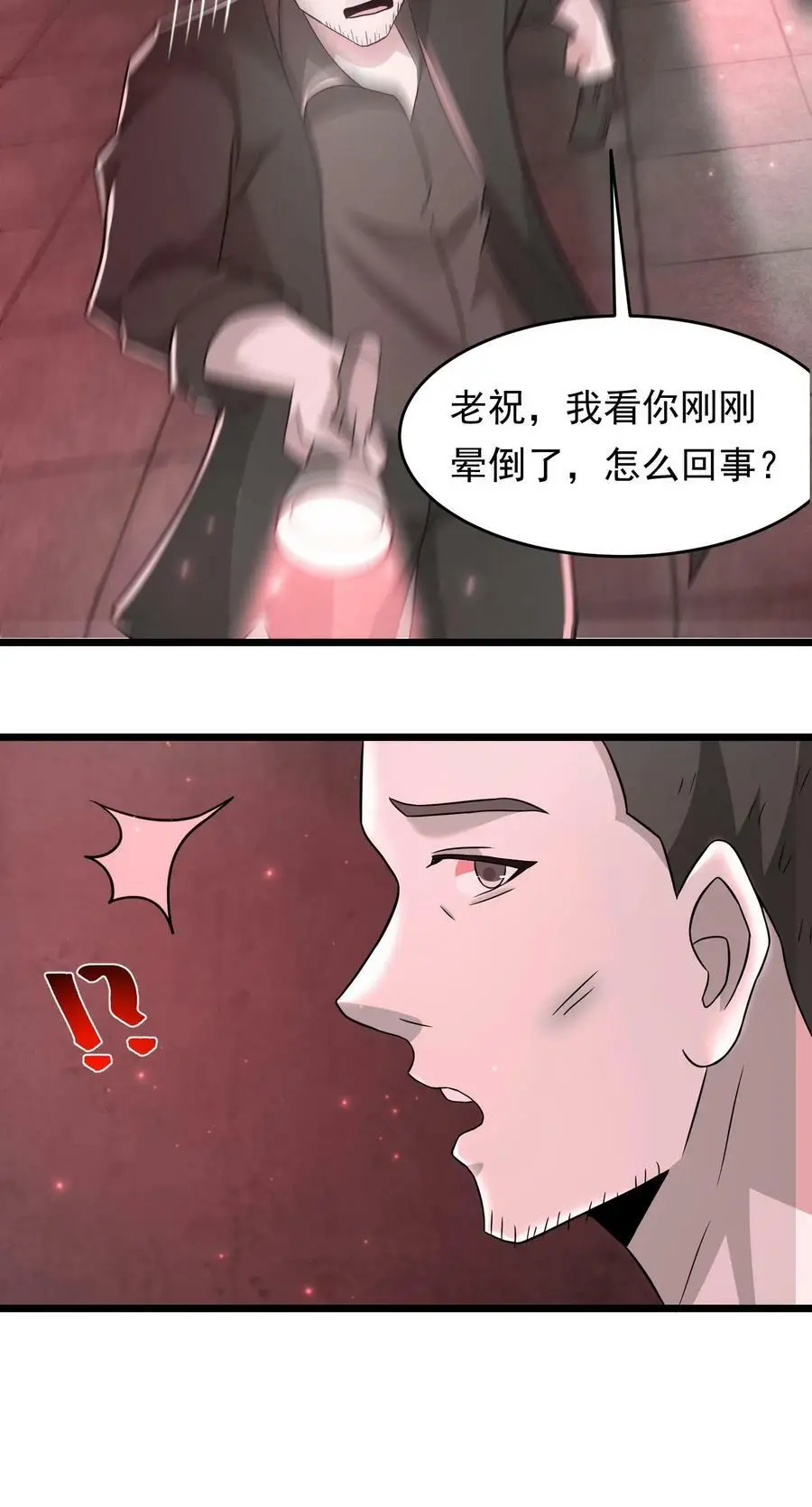 第156话 线人 第34页
