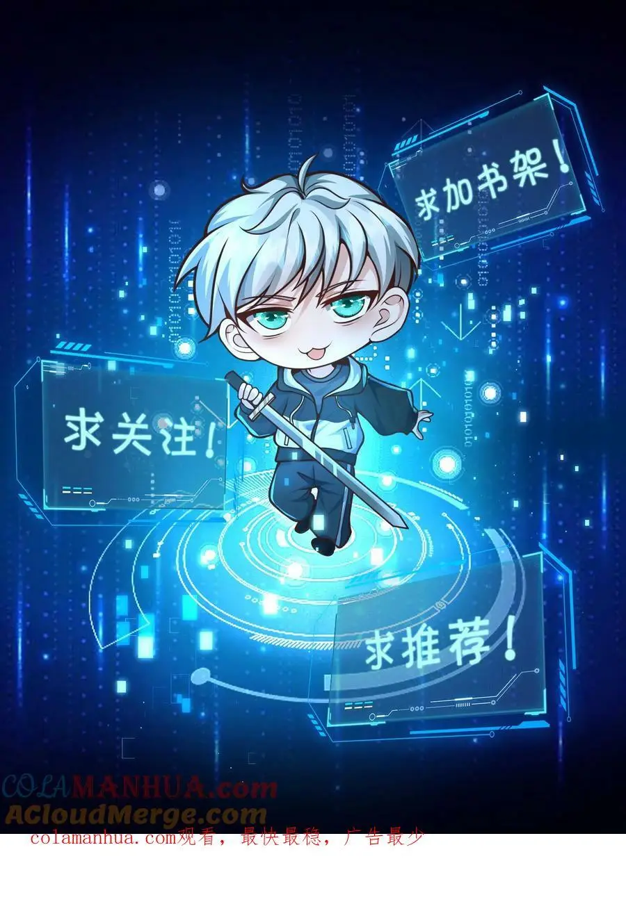 第156话 线人 第35页